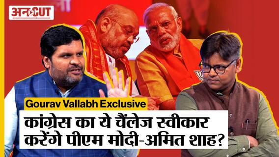 Congress Leader Gourav Vallabh ने Rahul Gandhi की Bharat Jodo में PM Modi-Amit Shah को क्यों बुलाया?