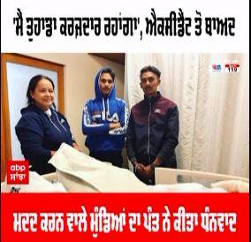 Rishabh Pant : ਪੰਤ ਲਈ ਮਸੀਹਾ ਬਣੇ ਸਨ ਇਹ ਲੜਕੇ,ਪੰਤ ਨੇ ਕੀਤਾ ਧੰਨਵਾਦ