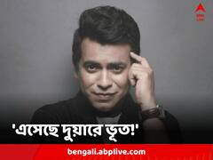 'পঞ্চায়েতের জল মেপে নিতে এসেছে দুয়ারে ভূত', কবিতায় কটাক্ষ রুদ্রনীল ঘোষের
