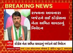 વિપક્ષ નેતા અમિત ચાવડાએ બજેટની રકમની ફાળવણી અંગે રાજ્ય સરકારને આપી સલાહ