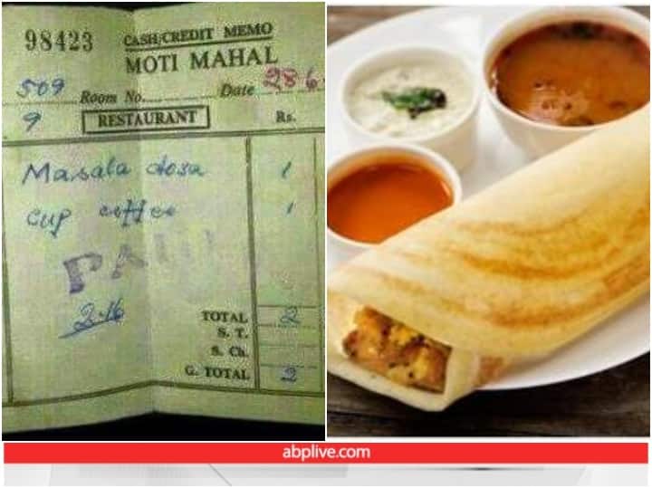 masala dosa was available in 1971 for one rupee old restaurant bill going viral जब 1 रुपये में मिल जाता था डोसा और एक कप कॉफी, जानिए ये कितने दिन पहले की बात है...