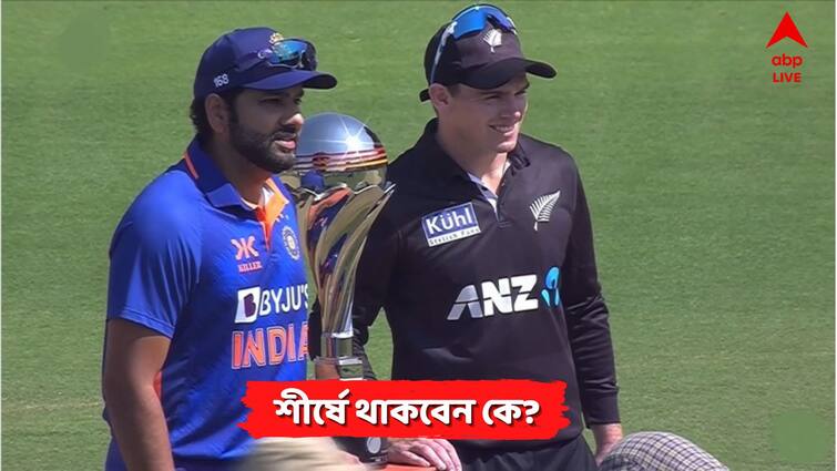 IND Vs NZ: Here's How 4th-ranked India Can Overtake New Zealand To Become No 1 ODI Side IND Vs NZ: ওয়ান ডে-তে বিশ্বের এক নম্বর দল হয়ে ওঠার সুযোগ ভারতের সামনে, কীভাবে?