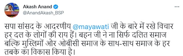 UP Politics: सपा सांसद बर्क के बगावती तेवर में नया ट्विस्ट, अब BSP बोली- 'नीतियों को समझ गए