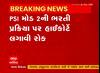 PSIની ભરતી પ્રક્રિયા પર ગુજરાત હાઈકોર્ટે કેમ લગાવી રોક?, જાણો સમગ્ર મામલો