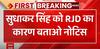 RJD Issued a Show Cause Notice to party leader Sudhakar Singh over his comments against Bihar CM Nitish Kumar