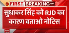 RJD Issued a Show Cause Notice to party leader Sudhakar Singh over his comments against Bihar CM Nitish Kumar