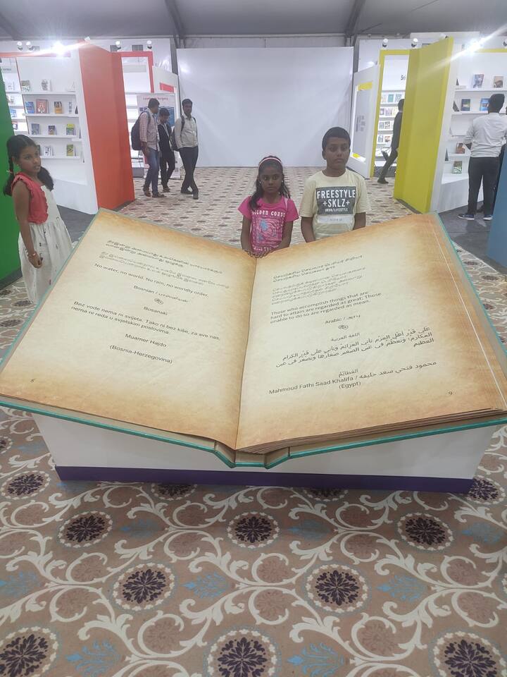 இந்த கண்காட்சியில் சர்வதேச புத்தக கண்காட்சிக்காகவும் தனியாக அரங்கு அமைக்கப்பட்டிருந்தது