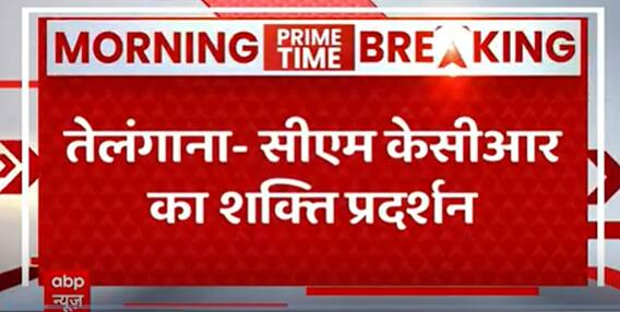 KCR to address mega BRS rally in Telangana, invites Opposition leaders | Abp news