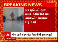 Vadodara : MS Universityનો નમાજ વિવાદ પોલીસ વિભાગને સોંપાયો, જુઓ વીડિયો