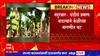 Nandurbar Banana : नंदुरबार थंडीचं प्रमाण वाढल्यानं केळीच्या मागणीत घट ABP Majha