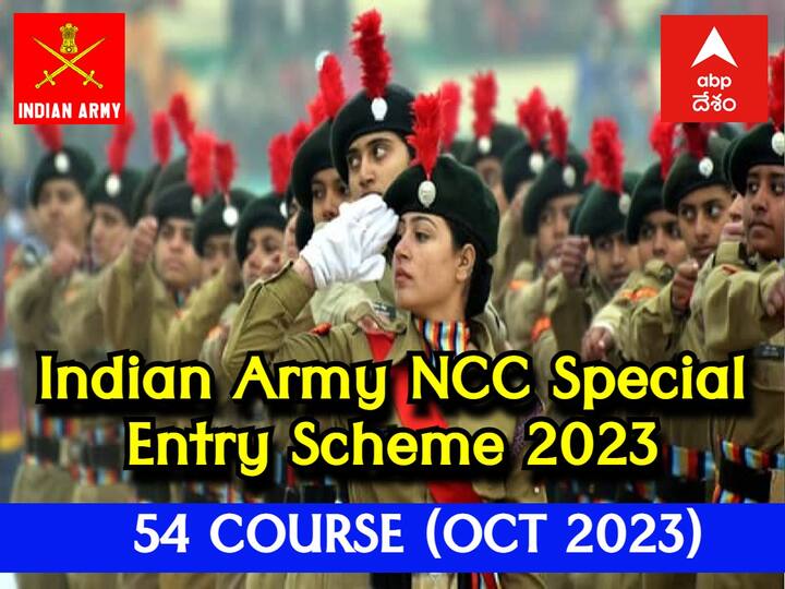 Indian Army NCC Special Entry Scheme 2023: Eligible candidates can apply online, Check details here NCC Special Entry Scheme: డిగ్రీ అర్హతతో ఇండియన్‌ ఆర్మీలో ఉద్యోగాలు - NCC స్పెష‌ల్ ఎంట్రీ నోటిఫికేషన్ వెల్లడి!