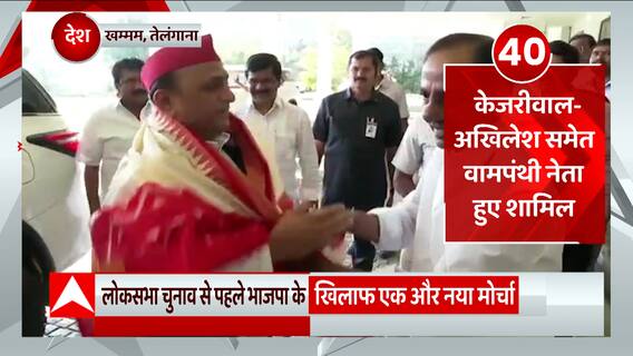 2024 के लोकसभा चुनाव से पहले BJP के खिलाफ नया मोर्चा ! बढ़ी टेंशन