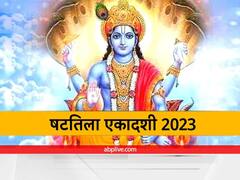 Shattila Ekadashi 2023 Upay: षटतिला एकादशी पर तुला, वृश्चिक, धनु, मकर, कुंभ और मीन राशि वाले करें ये उपाय, हर परेशानी होगी दूर
