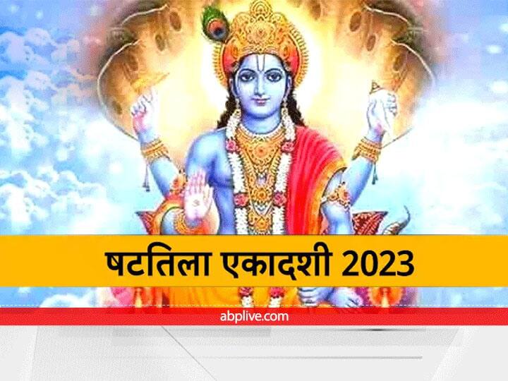 Shattila Ekadashi 2023: ज्योतिष में षटतिला एकादशी पर आज पूजा के साथ ही राशि के अनुसार उपायों को करने से भगवान विष्णु की कृपा प्राप्त होती है और सारी परेशानियों से मुक्ति मिलती है.