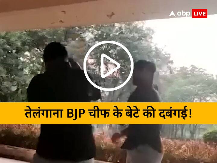 bjp telangana chief bandi sanjay kumar son assaulting student video viral on social media पहले रैगिंग, फिर ताबड़तोड़ थप्पड़ बरसाए, वायरल हुआ तेलंगाना BJP चीफ के बेटे की दादागिरी का वीडियो