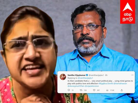 Vikraman vs Azeem : ”இது அரசியல் நாடகம்.. மைண்ட் கேம் ஆடுறாங்க” கொந்தளிக்கும் வனிதா விஜயகுமார்.