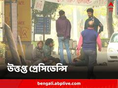 ছাত্র সংসদ নির্বাচনের দাবিতে উত্তাল প্রেসিডেন্সি বিশ্ববিদ্যালয়