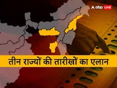 त्रिपुरा में 16 फरवरी, मेघालय और नगालैंड में 27 फरवरी को चुनाव, 2 मार्च को होगी मतगणना