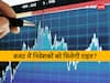 Budget 2023: शेयर बाजार से होने वाली कमाई पर देना होगा ज्यादा टैक्स या फिर निवेशकों को मिलेगी राहत?