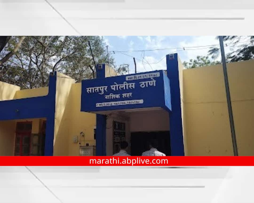 maharashtra news nashik news friend murdered over Facebook comment fight in satpur Nashik Crime : तीन मित्रांच्या वादात, एकाला संपवलं... नाशिकमध्ये फेसबुक कमेंट पडली महागात...!