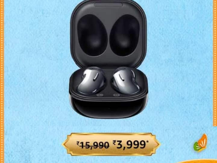 अमेजन की ब्लॉकबस्टर डील, 15,990 रुपये के ये सैमसंग ईयरबड्स सेल में मिल रहे हैं 3,999 रुपये से भी कम में !