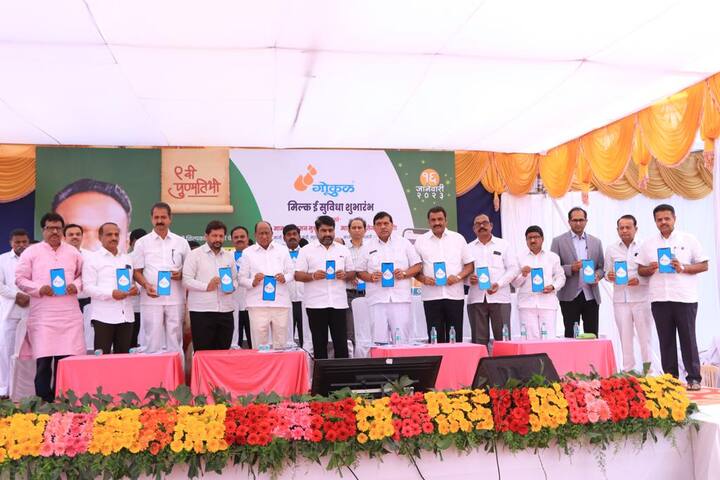 या ॲपच्या माध्यमातून शेतकरी, दूध उत्पादक यांच्यासह अधिकारी आणि कर्मचाऱ्यांना सर्व सुविधा जलद उपलब्ध होणार आहेत.