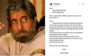 Viral News: ਯੂਜ਼ਰ ਨੇ 'ਸੂਰਿਆਵੰਸ਼ਮ' ਨੂੰ ਲੈ ਕੇ ਲਿਖਿਆ ਪੱਤਰ, ''ਅਸੀਂ ਅੱਕ ਚੁੱਕੇ ਹਾਂ, ਹੋਰ ਕਿੰਨੇ ਸਾਲ ਦੇਖਣੀ ਪਵੇਗੀ ਫਿਲਮ?''