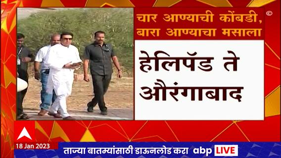 Raj Thackeray Beed :   बीडमध्ये राष्ट्रवादीच्या कार्यकर्त्यांकडून राज ठाकरे यांचं जंगी स्वागत