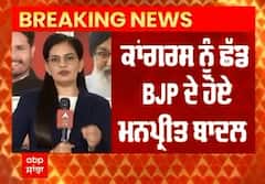 Manpreet Badal Joined BJP। ਕਾਂਗਰਸ ਛੱਡ BJP ਦੇ ਹੋਏ ਮਨਪ੍ਰੀਤ ਬਾਦਲ
