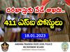 AP Police SI Application: ఎస్‌ఐ ఉద్యోగాల దరఖాస్తుకు నేడే ఆఖరు! వెంటనే దరఖాస్తు చేసుకోండి!