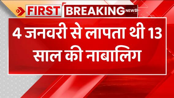 Breaking : Udaipur में नाबालिग के साथ 5 दिन तक दुष्कर्म, 7 आरोपी गिरफ्तार | Rajasthan News