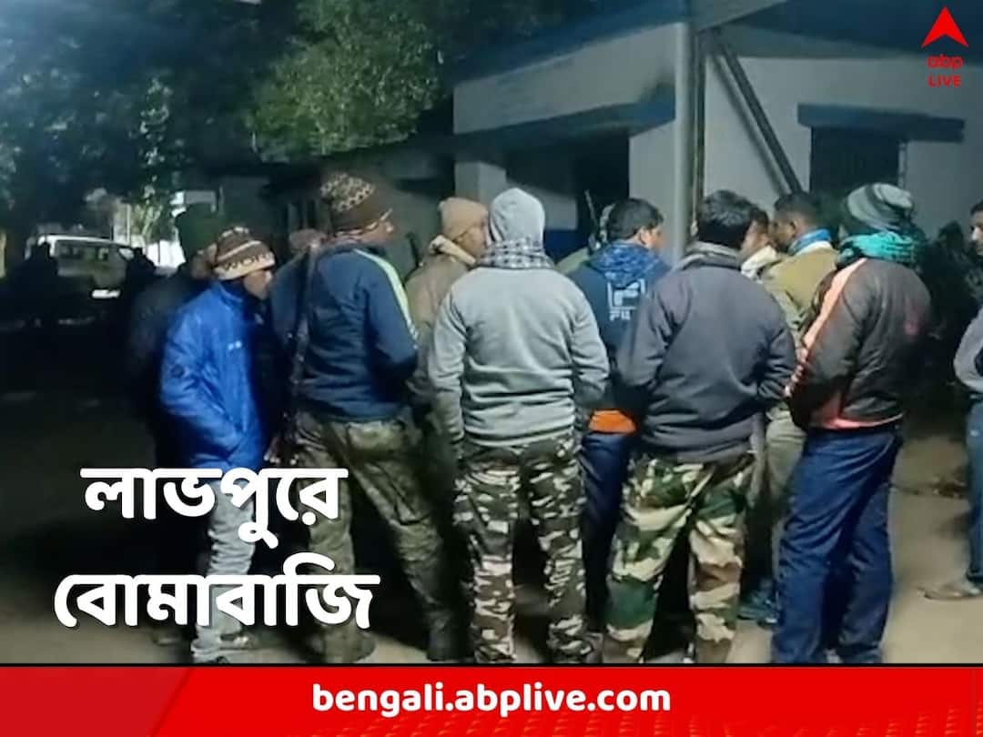 Birbhum Labhpur bombs hurled at Pir baba Fair policemen get injured in clash Birbhum News: গ্রামের মেলাকে কেন্দ্র করে ঝামেলা, বোমাবাজি, থামাতে গিয়ে লাভপুরে আহত ২ পুলিশকর্মী