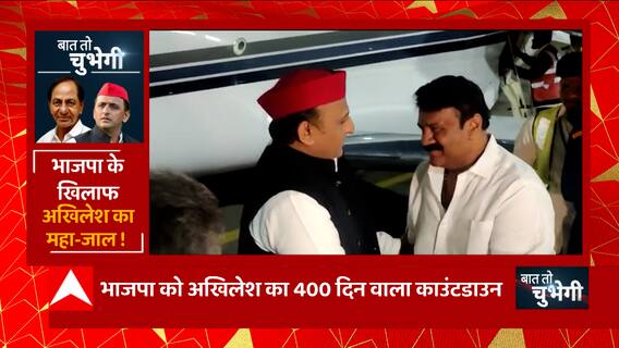 खम्मम में Akhilesh Yadav की ये बात BJP को जरूर परेशान करेगी ! | Baat To Chubhegi