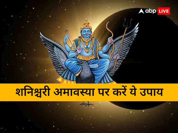 Shanishchari Amavasya 2023 Date Muhurat Significance Do Shani Remedies ...