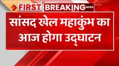 Breaking : UP में आज PM Modi करेंगे खेल महाकुंभ की शुरुआत, CM Yogi भी रहेंगे मौजूद