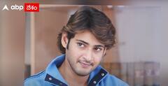SSMB 28 Shoot Started : పొడుగు జుట్టు, గడ్డం...రఫ్ లుక్ లో మహేష్-త్రివిక్రమ్ సినిమా | ABP Desam