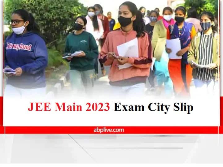​JEE Main 2023 Exam City Slip Out How To Download From jeemain.nta.nic.in