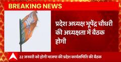 Lucknow से बड़ी खबर, 22 जनवरी को होगी बीजेपी की प्रदेश कार्यसमिति की बैठक