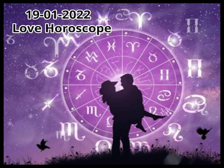Love and Relationship Horoscope for January 19, 2023, Know Love Rashifal For Aries, Leo and other zodiac signs in telugu Todays Love Horoscope 19th January 2023: ఈ రాశివారు జీవిత భాగస్వామితో వాదనకు దూరంగా ఉండడం మంచిది