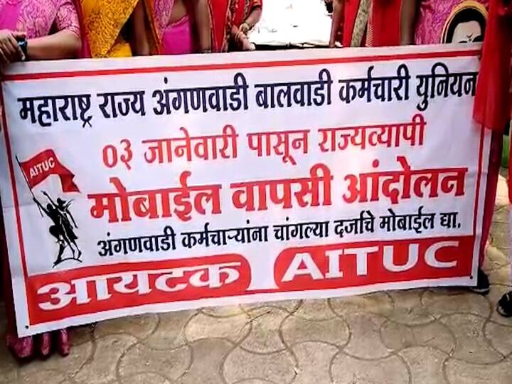 आयटक संलग्नीत महाराष्ट्र राज्य अंगणवाडी बालवाडी कर्मचारी युनियनच्यावतीनं हा अभिनव मोर्चा काढण्यात आला.