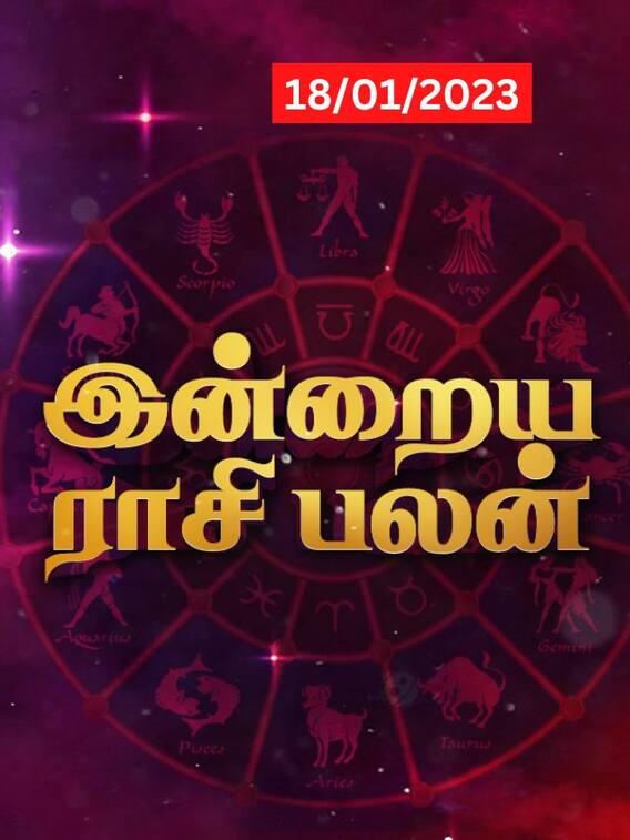 துலாமிற்கு லாபம்.. உங்கள் ராசிக்கான இன்றைய பலன்கள்!