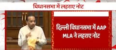 Delhi AAP MLA waves bundles of notes in Assembly, says BJP tried to buy him with this money