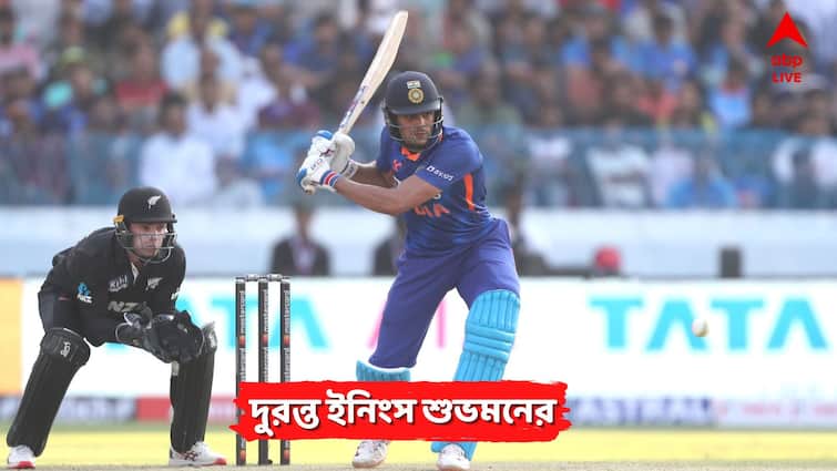 Ind vs NZ 1st ODI: India given target of 350 runs against New ZeaLand at Rajib Gandhi International Stadium at Hyderabad Ind vs NZ, 1st Innings Highlights: একা কুম্ভ শুভমন, নিউজিল্যান্ডের বিরুদ্ধে রানের পাহাড় তুলল ভারত