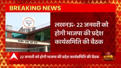 BJP की कार्यकारिणी बैठक के बाद , कार्यसमिति की बैठक में होगा मंथन, इन मुद्दों पर होगी चर्चा