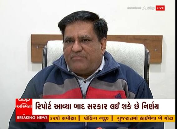 Rajkot Girl Student Death : જિલ્લા શિક્ષણ અધિકારીનું મોટું નિવેદન, સ્કૂલોને સમય ફેરફાર કરવા આપી હતી સૂચના