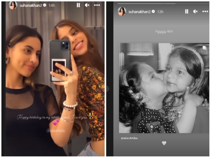 Suhana Khan Cousin Alia Birthday: सुहाना खान ने कज़न आलिया को किया बर्थडे विश, फैंस को फोटो में दिखाई अपने बचपन की झलक