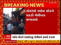 Anand: પેટલાદમાં ત્રણ ચોરોને ચોરી કરતાં ઝડપી લોકોએ મેથીપાક ચખાડ્યો