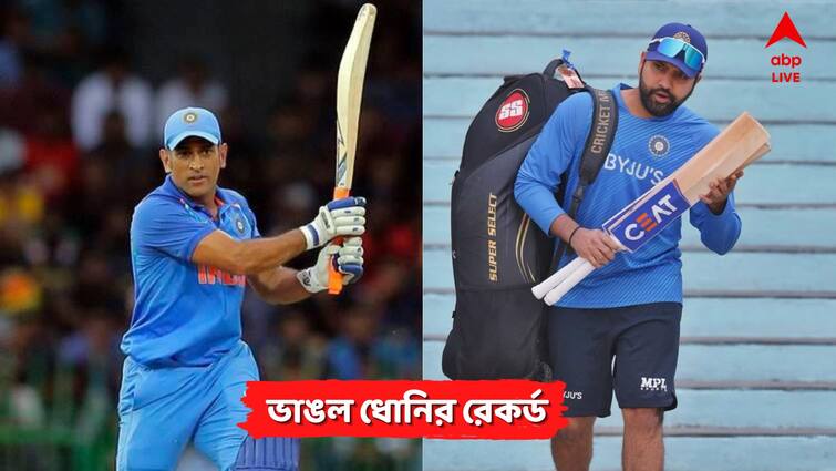 Ind vs NZ: Rohit Sharma surpasses MS Dhoni to become most number of sixes in ODIs in India Rohit Record: ছক্কার রাজা! ধোনির রেকর্ড ভেঙে নতুন কীর্তি রোহিতের