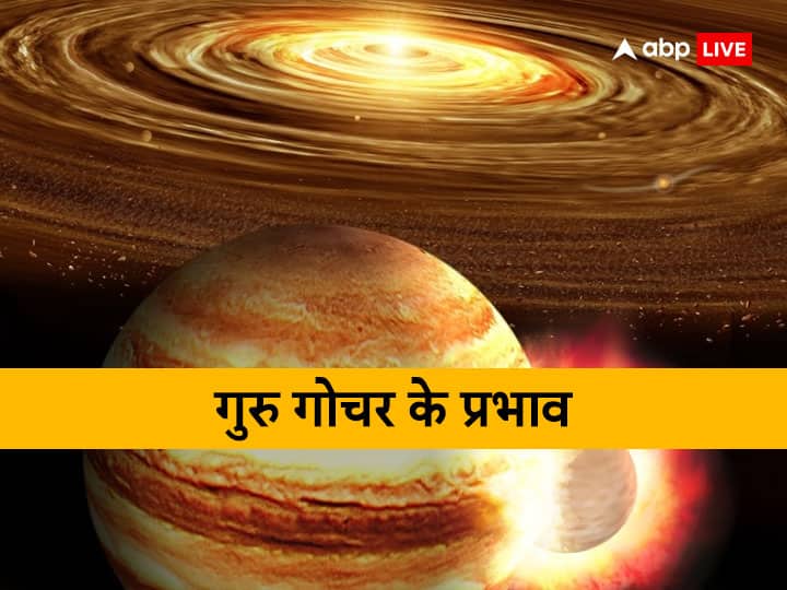 Jupiter transit Aries Good Effect: पंचांग के अनुसार गुरु 21 अप्रैल 2023 को 8 बजकर 43 मिनट पर मीन से निकलकर मेष राशि में प्रवेश करेंगे. इनके राशि परिवर्तन से इन राशियों की किस्मत खुल जाएगी और इनकी सुख समृद्धि में वृद्धि होगी. आइये जानें इन राशियों के बारे में: