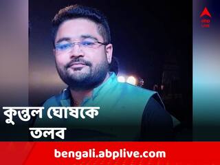 Kuntal Ghosh: কারা আসতেন কুন্তলের কাছে? নিয়োগ দুর্নীতি মামলায় তথ্য তলব সিবিআইয়ের